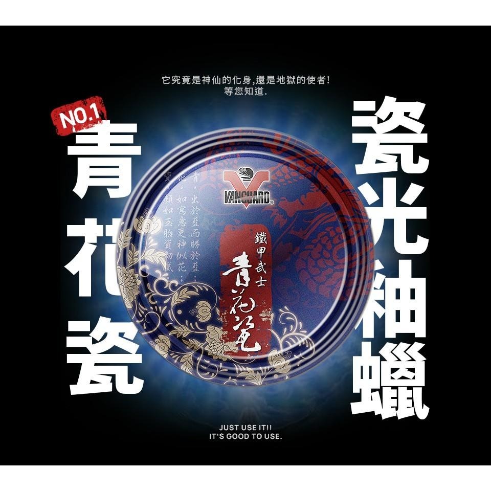 【鐵甲武士】青花瓷獨家瓷光釉蠟 3款可選 公司貨-細節圖4