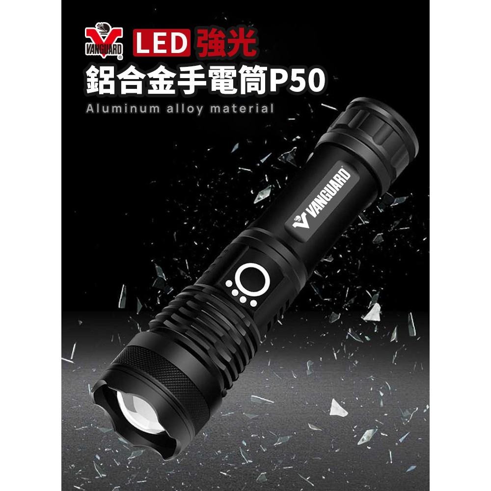 【鐵甲武士】 LED強光手電筒P50 精裝組-細節圖2