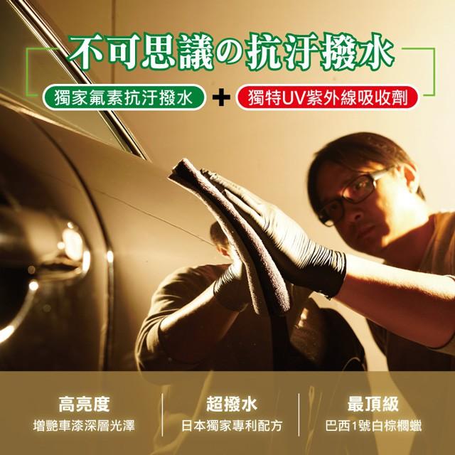 【鐵甲武士】頂級蠟品-獅爵蠟 全車色系 公司貨-細節圖4