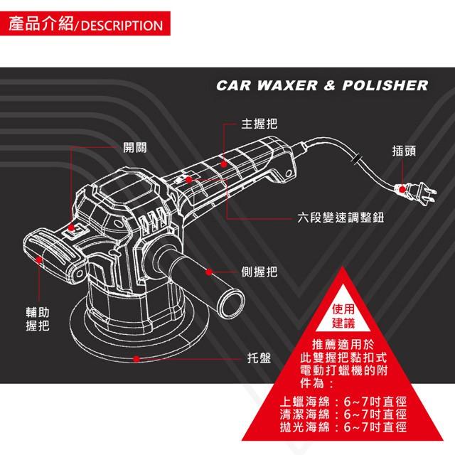 【鐵甲武士】偏心式雙軌跡電動打蠟機-細節圖5