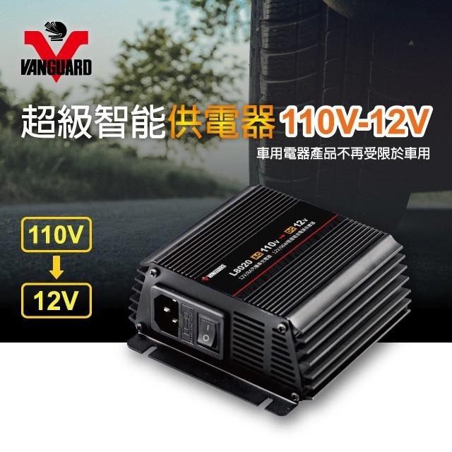 【鐵甲武士】超級智能供電器 110V-12V-細節圖2