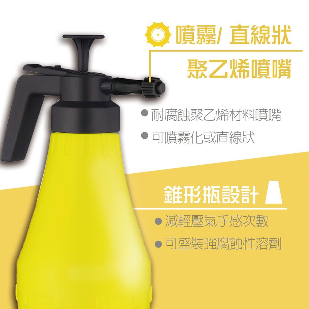 【鐵甲武士】抗酸鹼噴霧器1.8L 可裝酒精消毒用-細節圖6