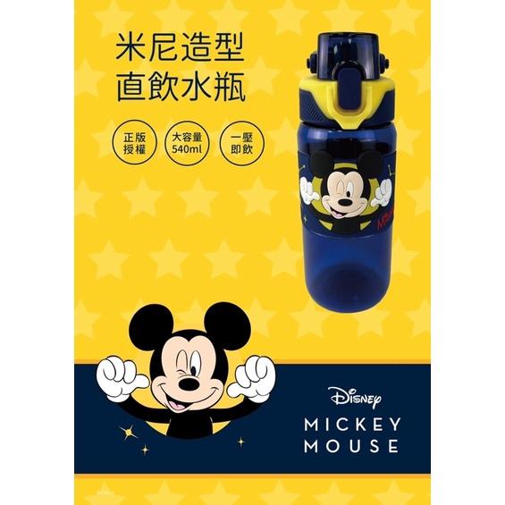 現貨 公司貨🎀Disney迪士尼直飲水瓶 水壺 水杯 米奇 米妮 毛怪 卡通-細節圖3