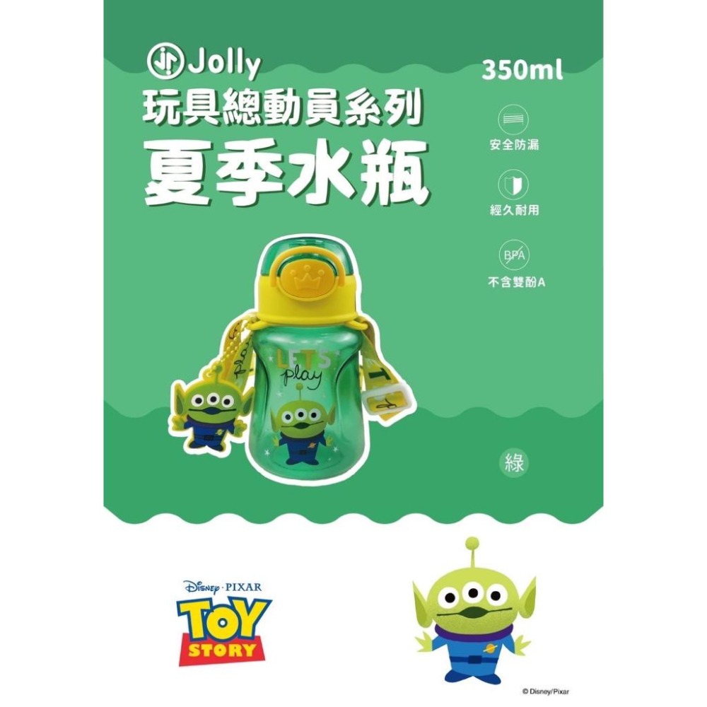 Jolly 迪士尼正版夏季水瓶-細節圖4