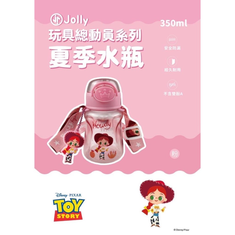 Jolly 迪士尼正版夏季水瓶-細節圖5