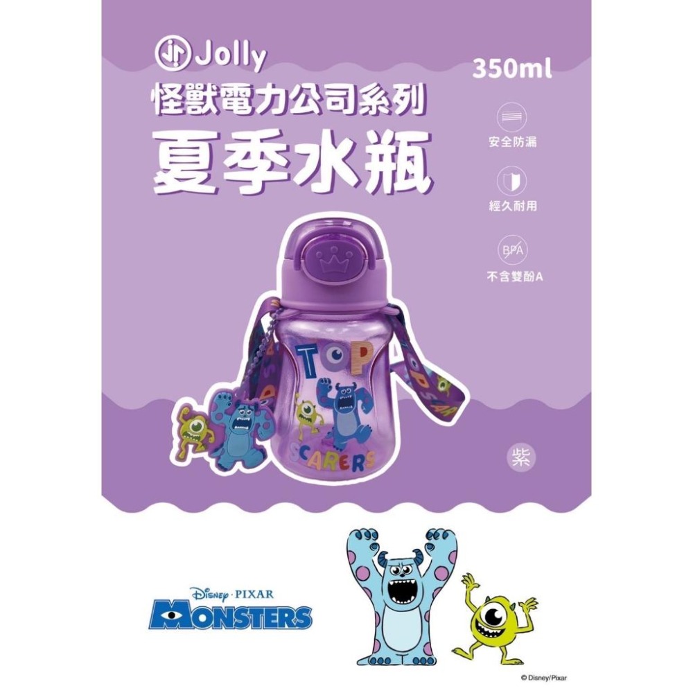 Jolly 迪士尼正版夏季水瓶-細節圖6