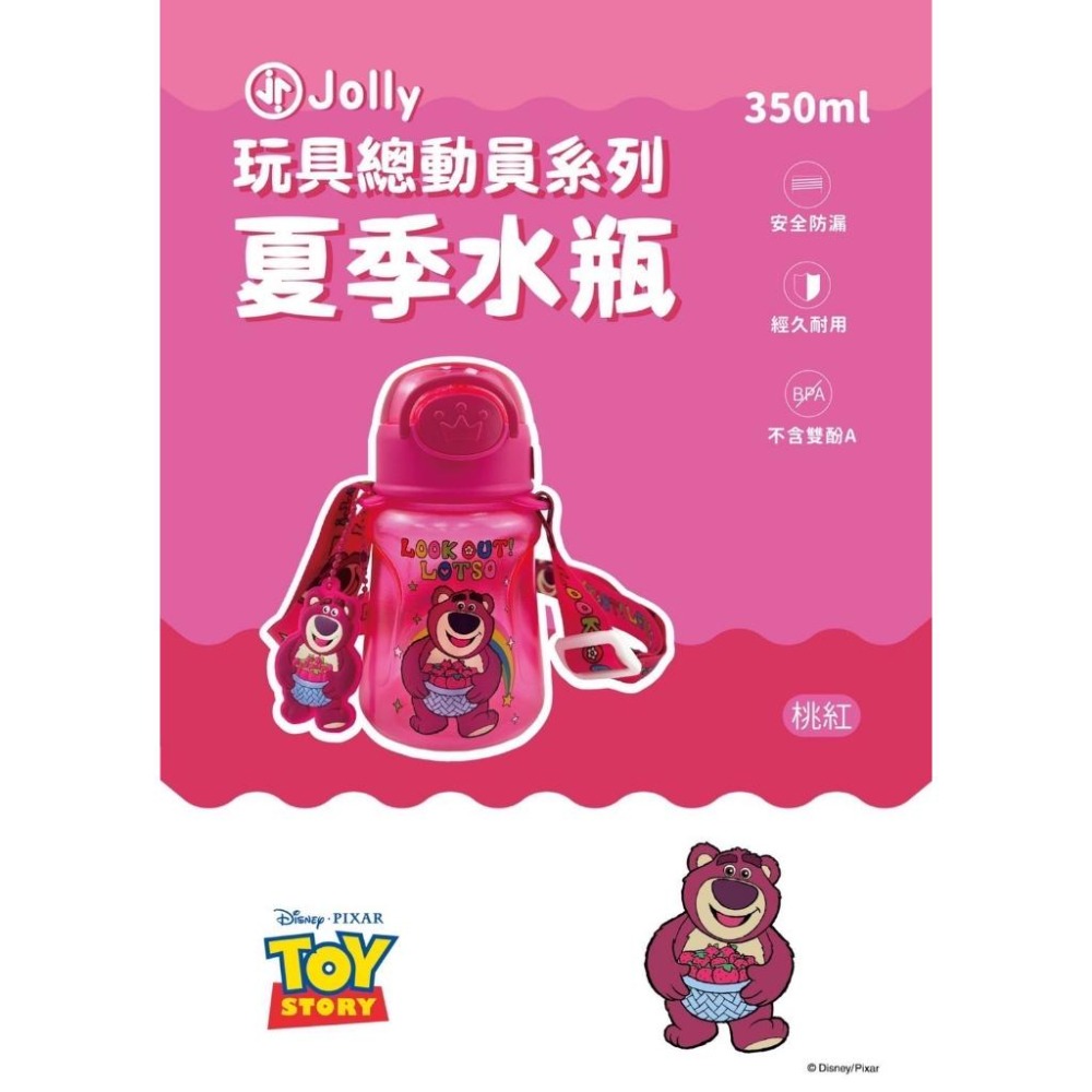 Jolly 迪士尼正版夏季水瓶-細節圖7