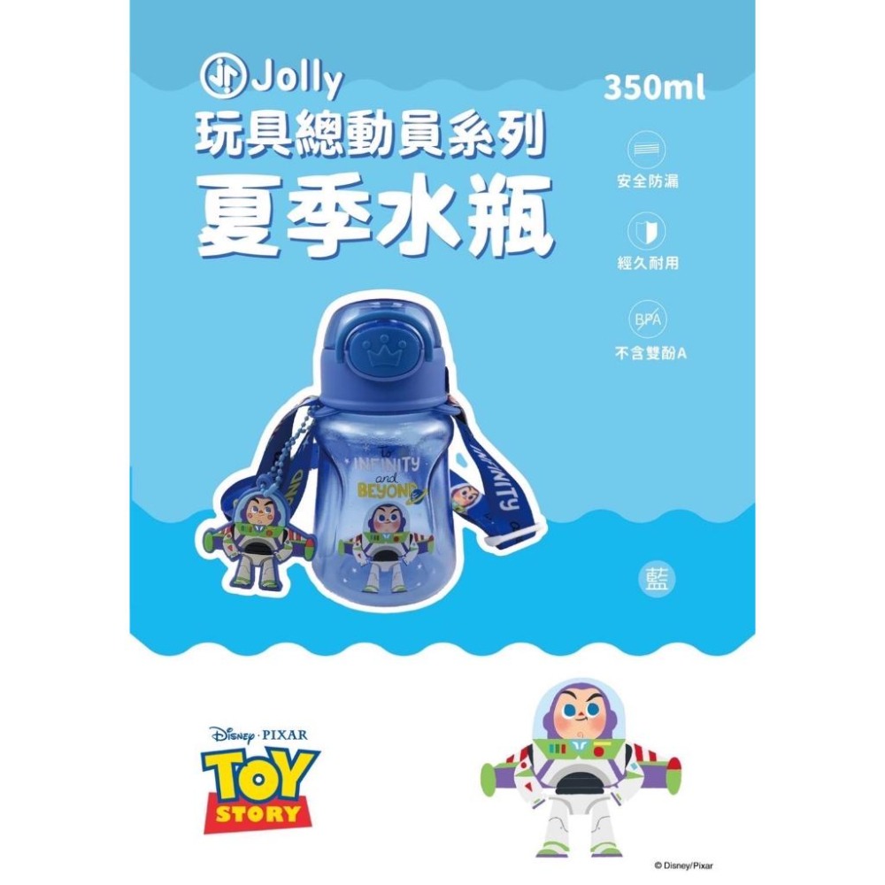 Jolly 迪士尼正版夏季水瓶-細節圖8