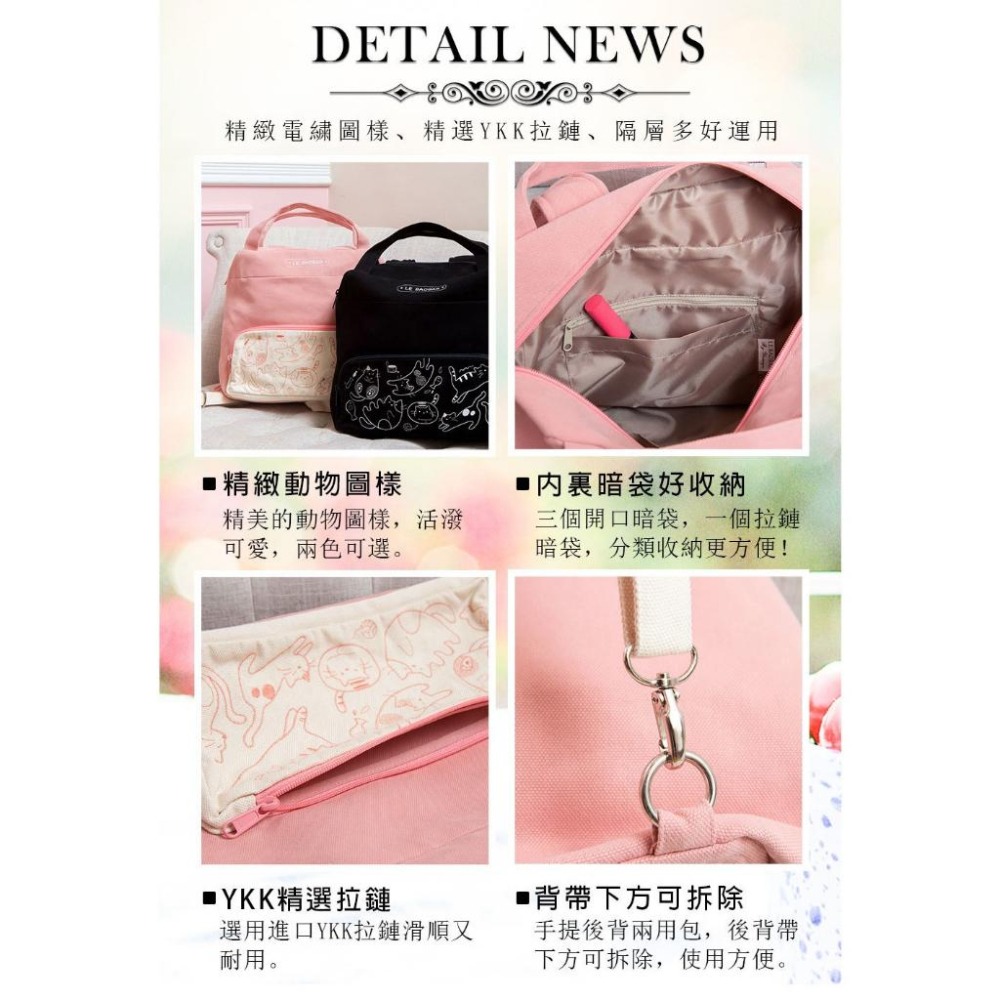 夢遊貓咪樂園手提包 後背包 兩用包 媽媽包-細節圖3