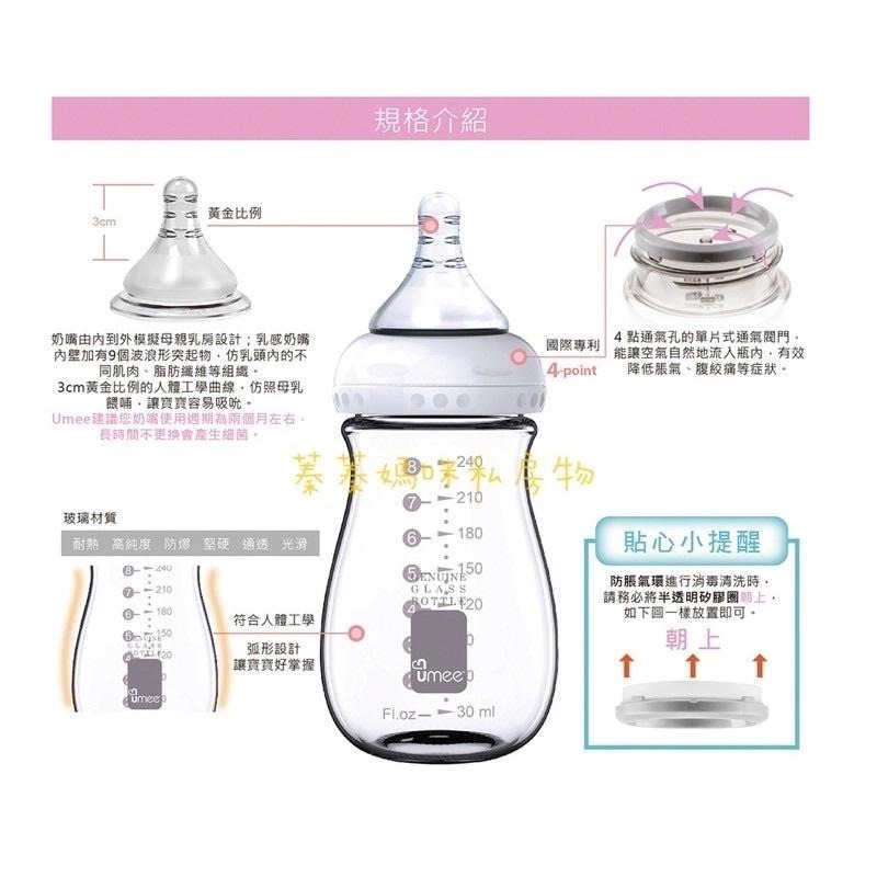 Umee 奶嘴頭 防脹氣環 儲存蓋 玻璃奶瓶 PPSU奶瓶 配件-細節圖3