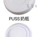 Umee 奶嘴頭 防脹氣環 儲存蓋 玻璃奶瓶 PPSU奶瓶 配件-規格圖7