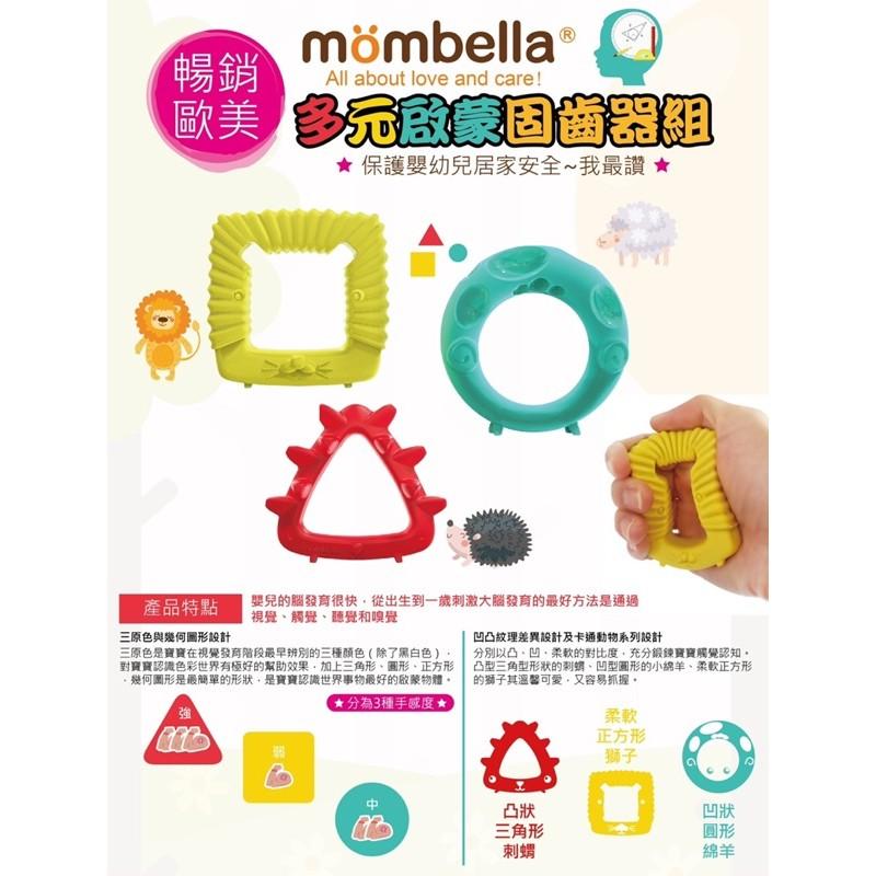 現貨公司貨🎀Mombella 多元啟蒙固齒器-細節圖2