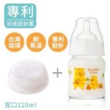 現貨台灣製🎀寬口 標準 兩用玻璃奶瓶 儲存瓶 曲線奶瓶 儲存蓋 副食品 集乳器-規格圖9