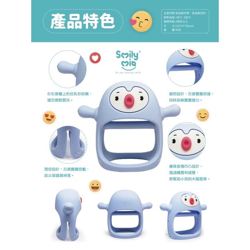 現貨公司貨🎀Smily Mia固齒器 啾啾企鵝 杰森龍 喜胖河馬 馴鹿-細節圖2