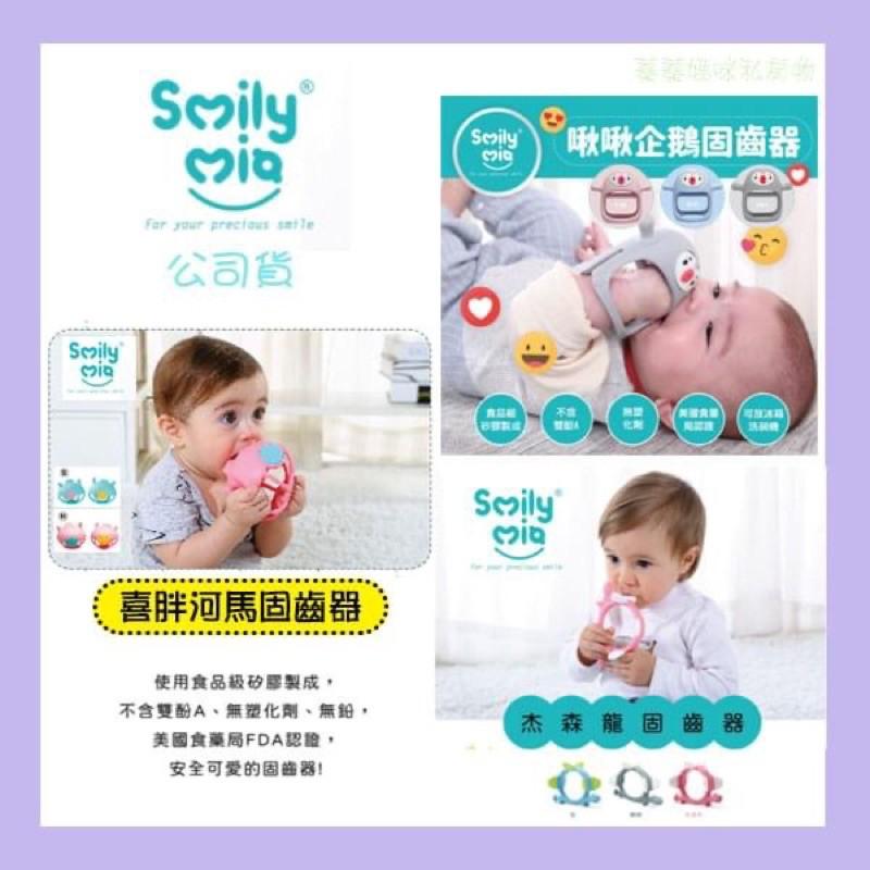 現貨公司貨🎀Smily Mia固齒器 啾啾企鵝 杰森龍 喜胖河馬 馴鹿-細節圖3