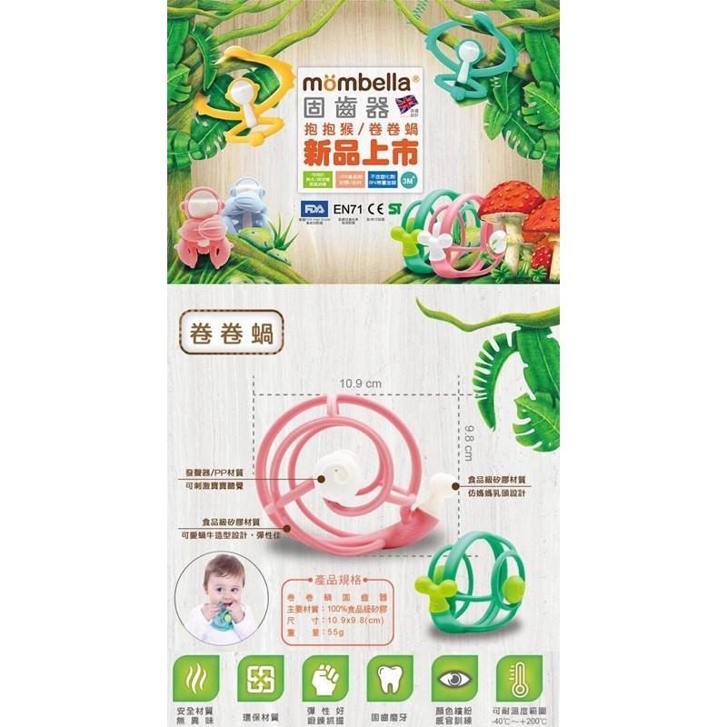 Mombella 卷卷蝸固齒器（贈Mombella防掉鍊）-細節圖2