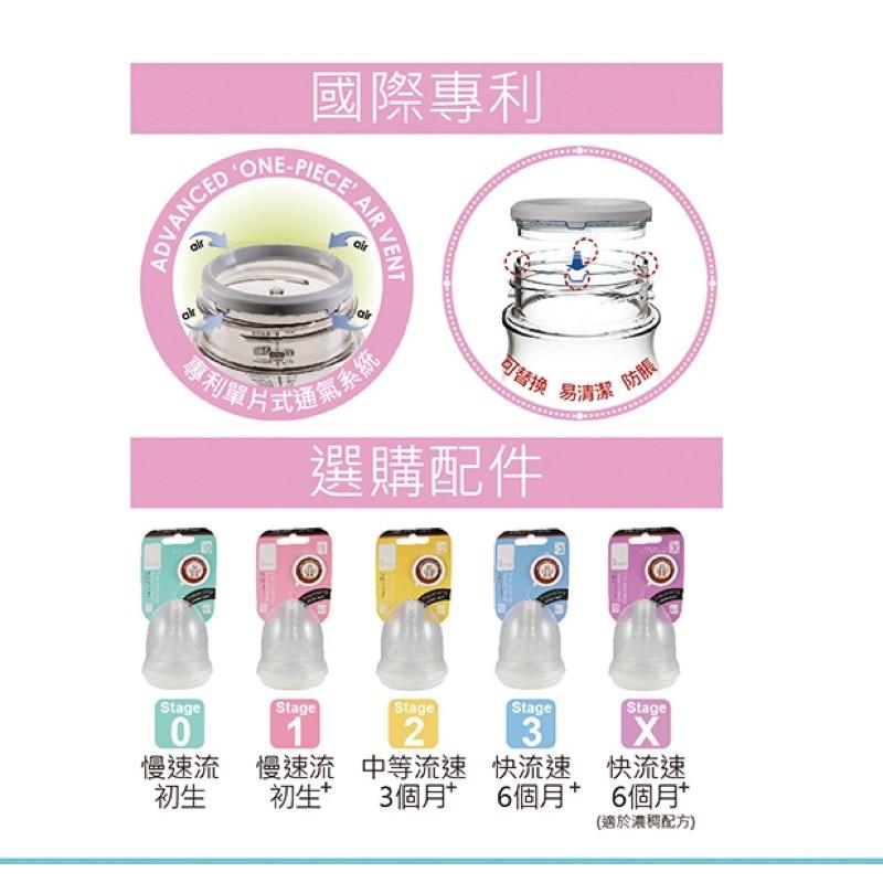 現貨公司貨🎀Umee 寬口玻璃奶瓶 寬口徑 國際專利防脹氣-細節圖5