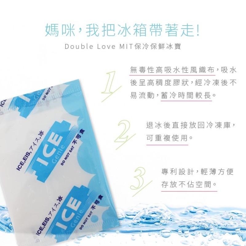 台灣製 冰寶 保冷劑 保鮮 可用於外出 乳母 冰枕 冰袋 保冷袋-細節圖3
