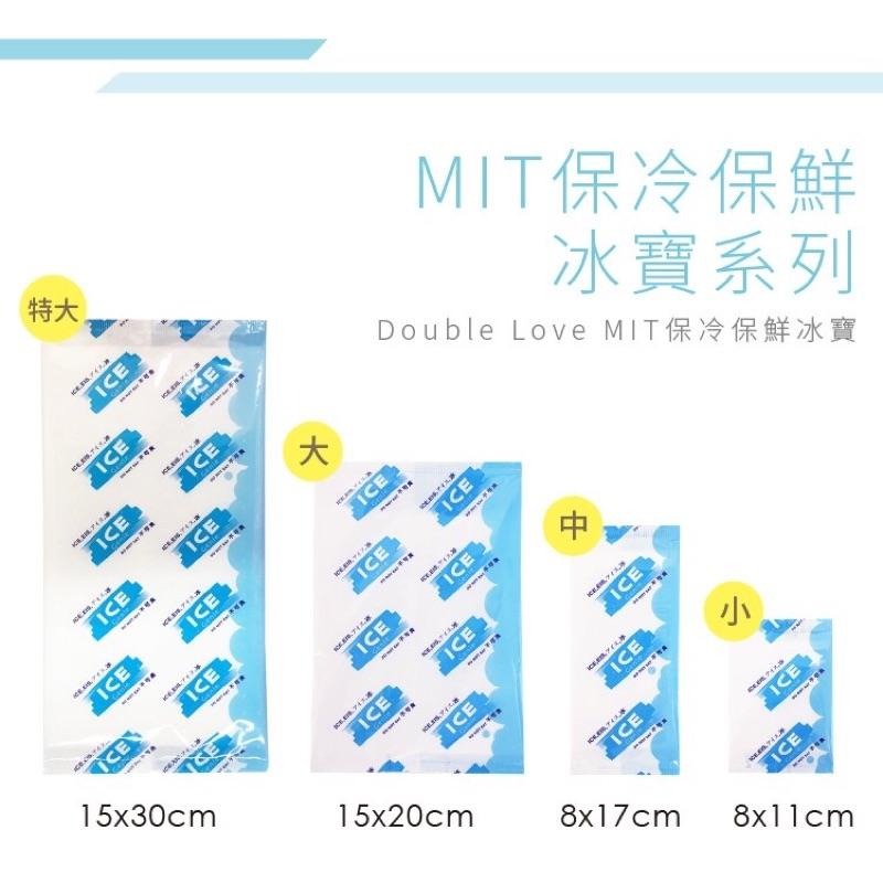 台灣製 冰寶 保冷劑 保鮮 可用於外出 乳母 冰枕 冰袋 保冷袋-細節圖7