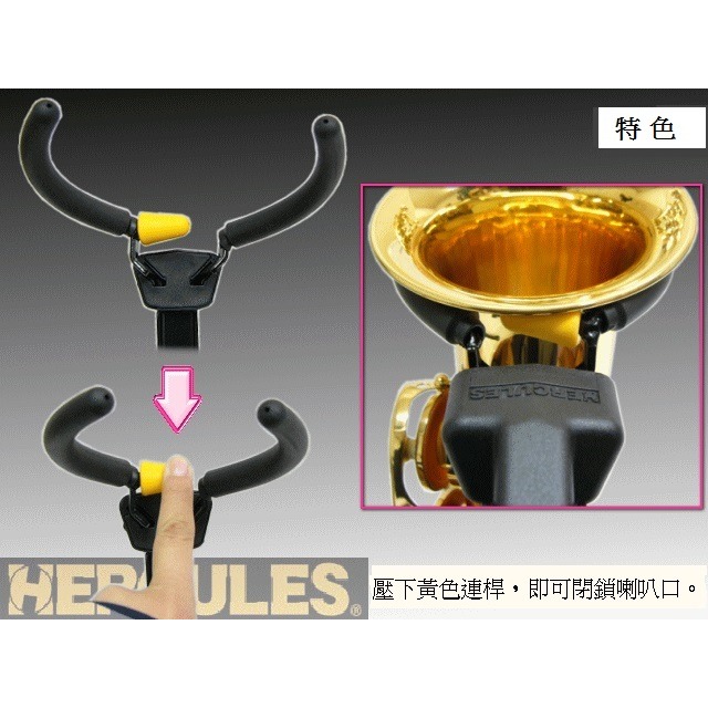 全新 海克力斯 HERCULES DS630BB SAX中音架/次中音架 薩克斯風架 /含攜行袋 DS630B SAX架-細節圖5