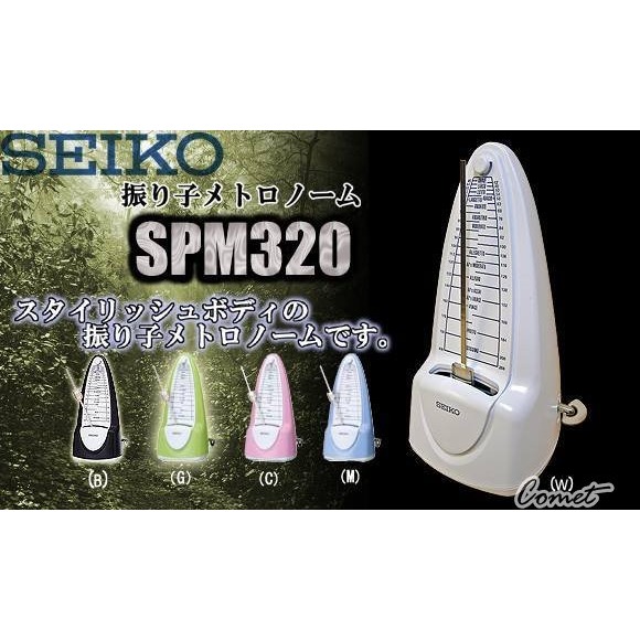 全新 SEIKO SPM320 機械式節拍器 鐘擺式節拍器 鋼琴節拍器 節拍器 SPM-320-細節圖3