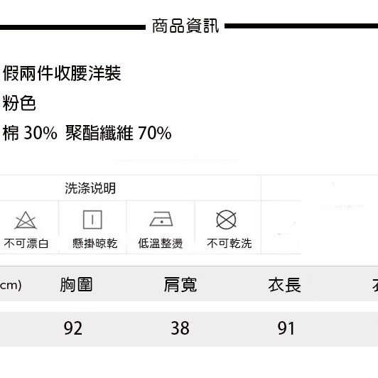 BJ COLLECTION 日系不對稱假兩件圓領腰帶收腰洋裝 BJC 20014-細節圖8