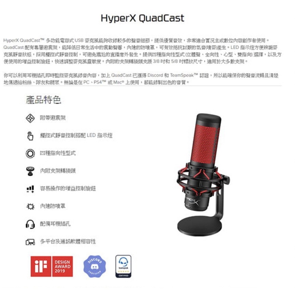 【eYe攝影】現貨 HyperX QuadCast USB 聲浪麥克風 麥克風 直立式 電競麥克風 直播 電競-細節圖2