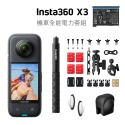 【eYe攝影】現貨 原廠一年保固 Insta360 One X3 二代 全景相機 觸控螢幕 環景攝影機 運動攝影機-規格圖8