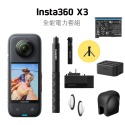 【eYe攝影】現貨 原廠一年保固 Insta360 One X3 二代 全景相機 觸控螢幕 環景攝影機 運動攝影機-規格圖8