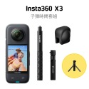 【eYe攝影】現貨 原廠一年保固 Insta360 One X3 二代 全景相機 觸控螢幕 環景攝影機 運動攝影機-規格圖8