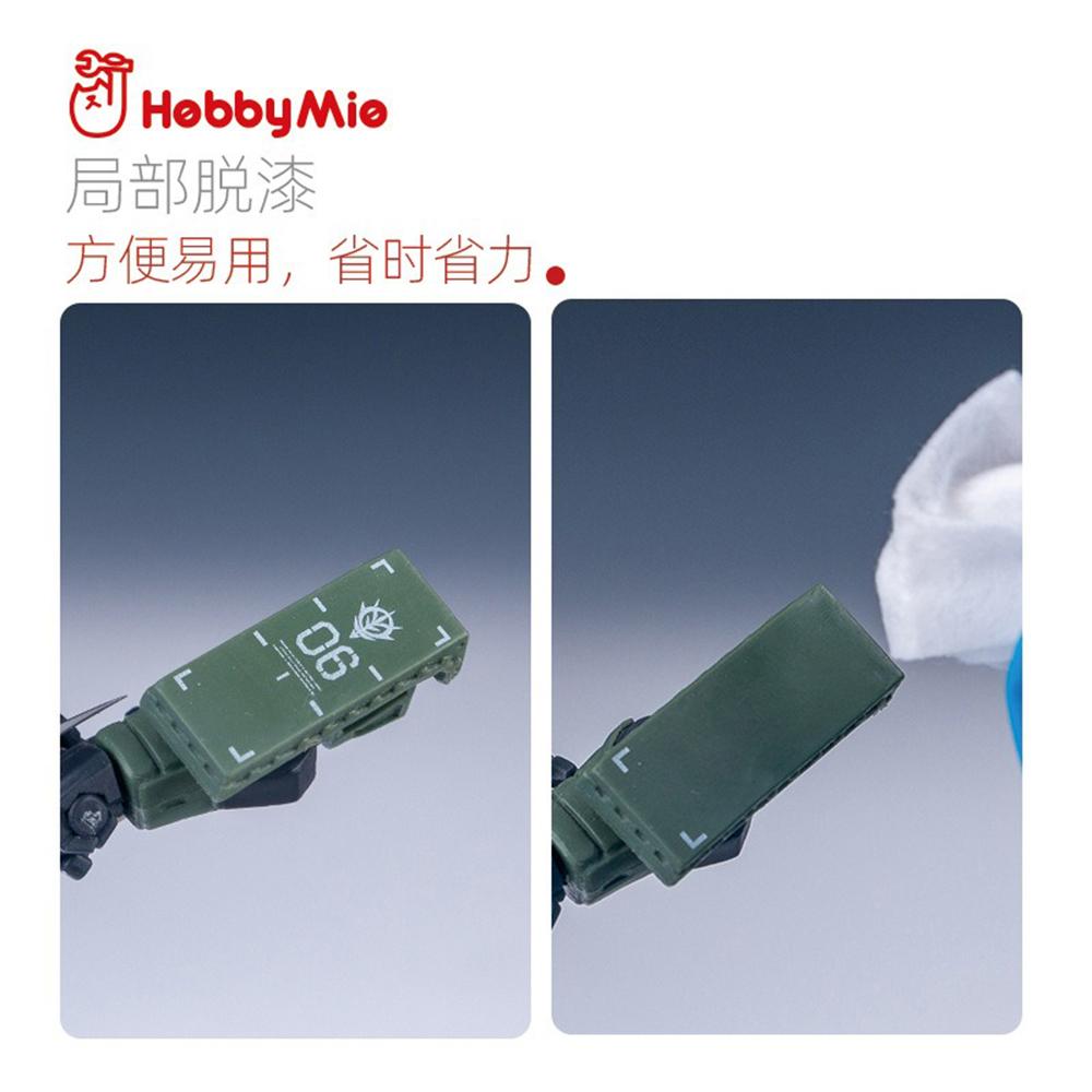 【鋼普拉】現貨 喵匠 HOBBY MIO 脫漆濕巾 100片裝 模型退漆液 模型噴漆 快速脱漆 不傷零件 消色巾 擦拭-細節圖5