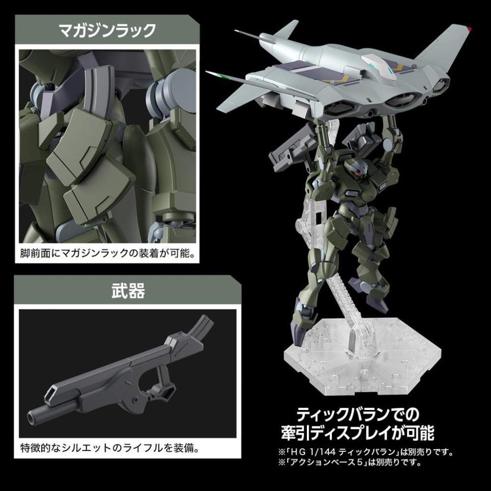 【鋼普拉】現貨 BANDAI 機動戰士鋼彈 水星的魔女 HG 1/144 #20 ZOWORT HEAVY 重裝型佐渥特-細節圖4