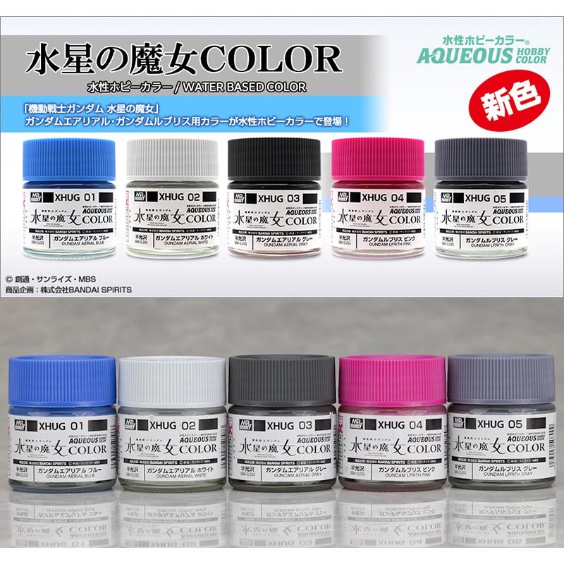 【鋼普拉】現貨 MR.HOBBY GUNZE 郡氏 GSI XHUG02 水性漆 半光澤 風靈鋼彈 專用 白色 模型漆-細節圖2