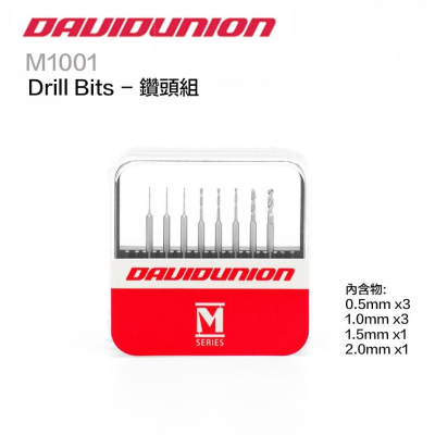 【鋼普拉】現貨 DAVIDUNION M1001 鑽頭組 8入 打孔 鑽孔 打樁 手鑽 鑽孔刀 模型改造 D365