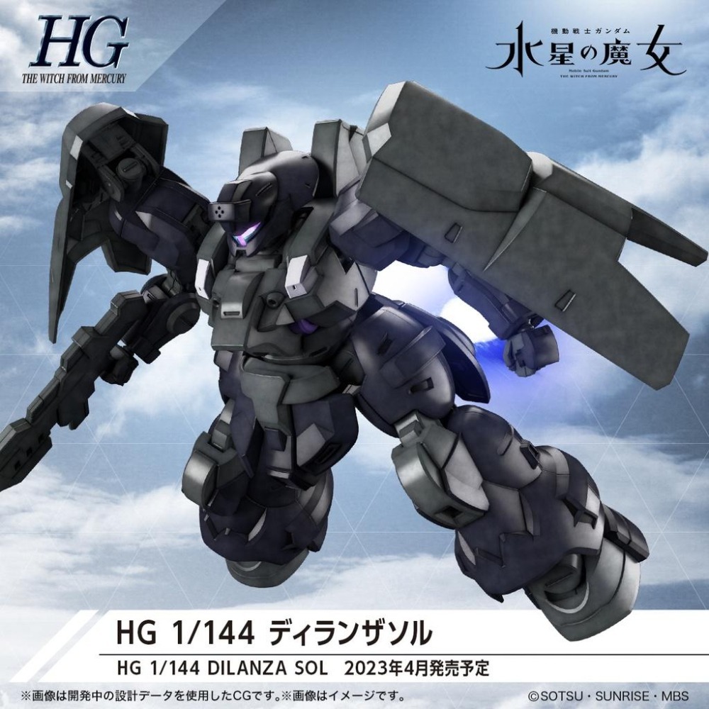 【鋼普拉】現貨 BANDAI 機動戰士鋼彈 水星的魔女 HG 1/144 #21 DILANZA SOL 迪蘭薩·索爾-細節圖2