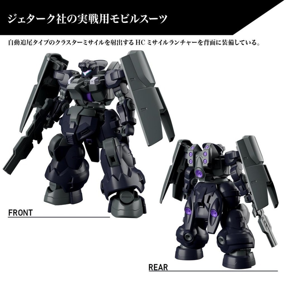 【鋼普拉】現貨 BANDAI 機動戰士鋼彈 水星的魔女 HG 1/144 #21 DILANZA SOL 迪蘭薩·索爾-細節圖3