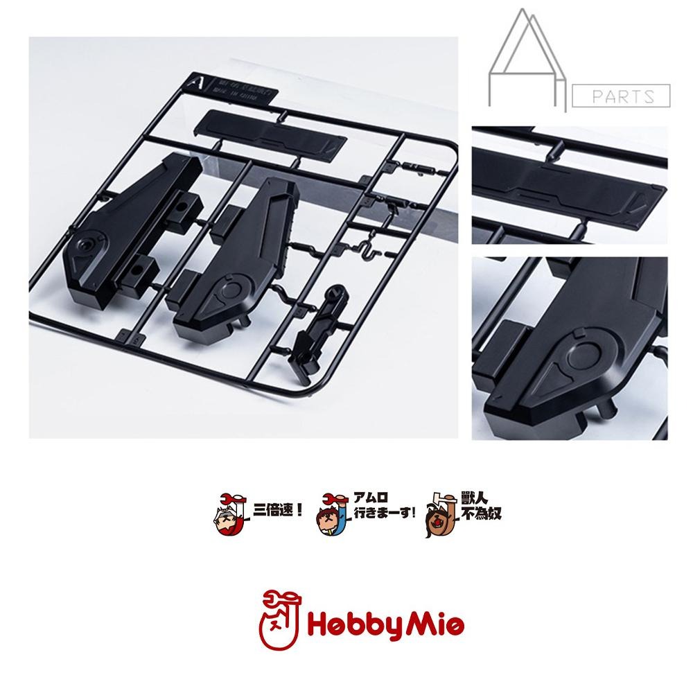 【鋼普拉】現貨 喵匠 HOBBY MIO 模型支架 通用收納式模型支架底座 黑白雙色 BASE2 BASE5 支架 地台-細節圖3