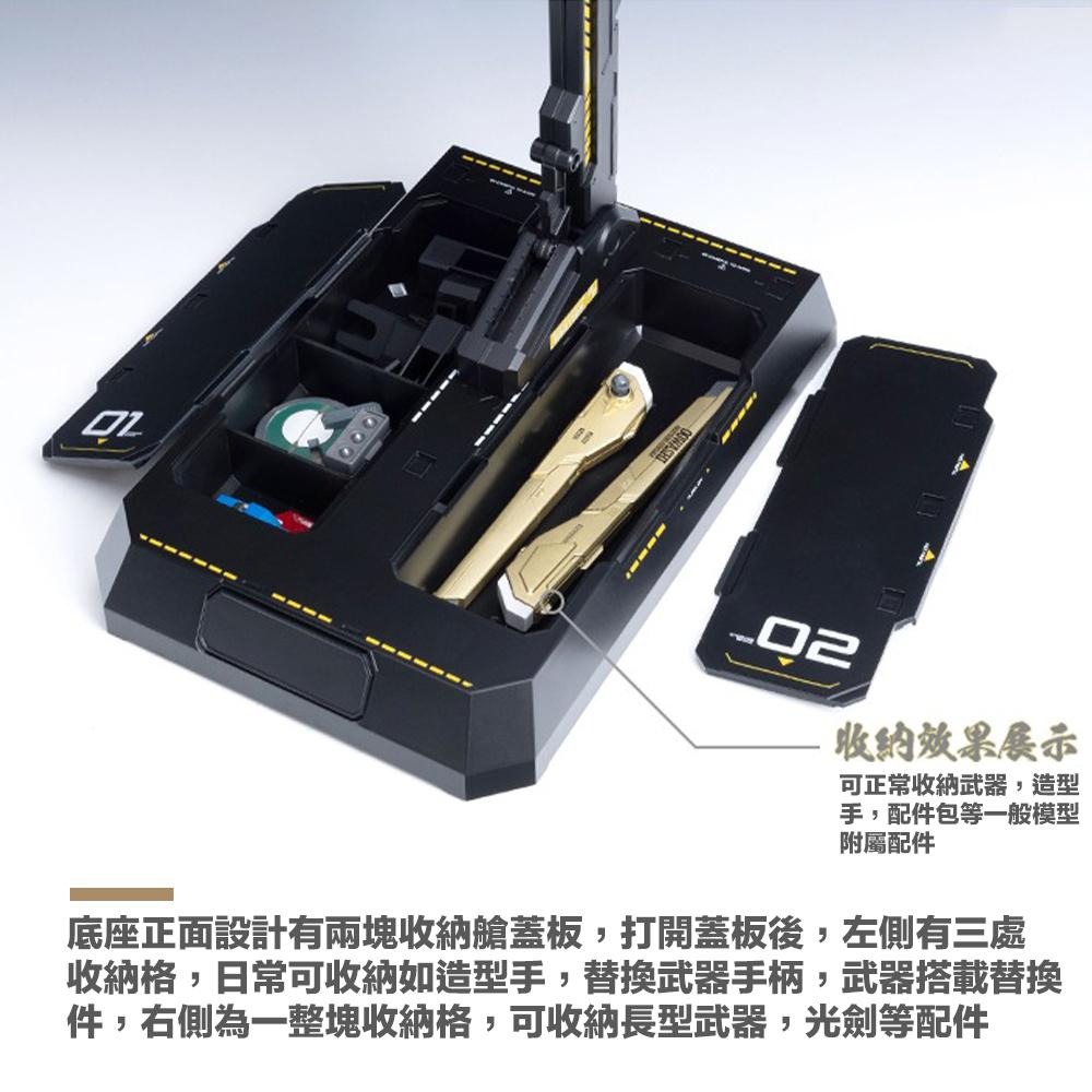 【鋼普拉】現貨 喵匠 HOBBY MIO 模型支架 通用收納式模型支架底座 黑白雙色 BASE2 BASE5 支架 地台-細節圖6
