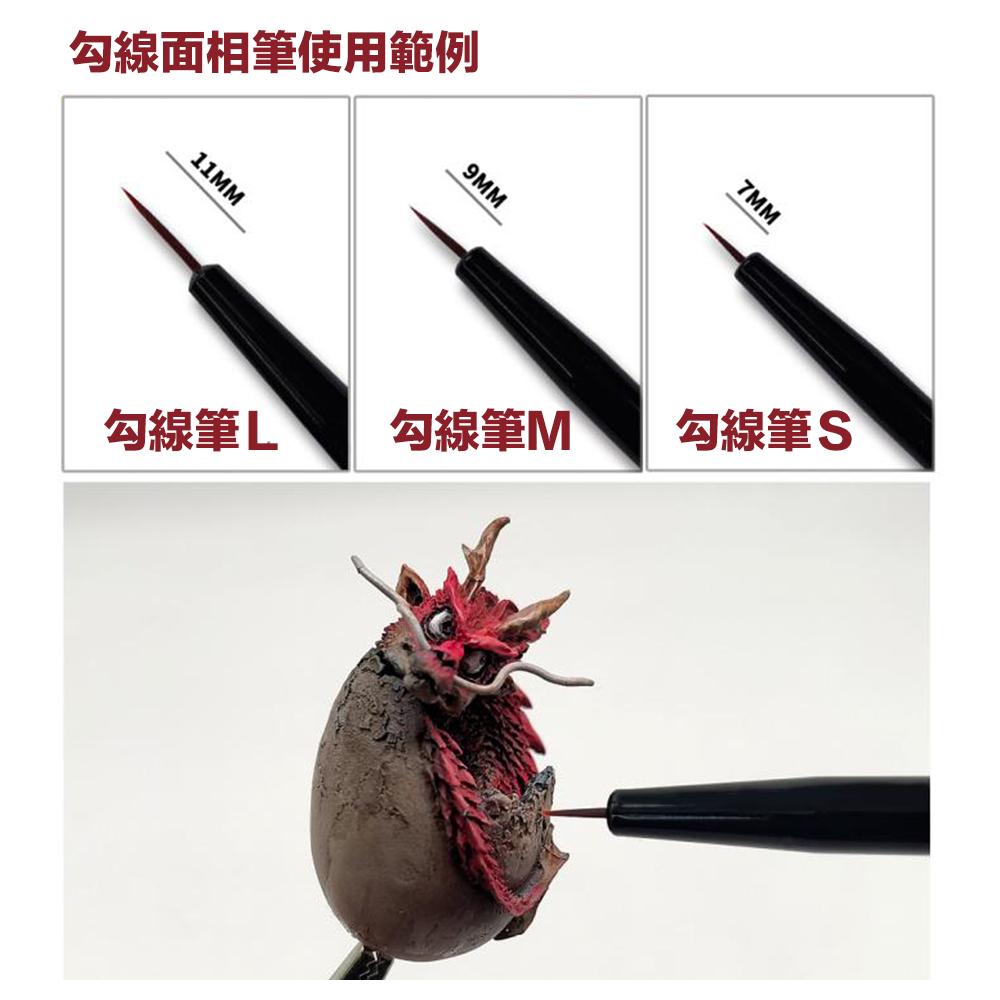 【鋼普拉】現貨 模式玩造 MS063 勾線筆 上色筆 面相筆 漬洗舊化筆 模型工具 筆塗 水性漆 油性漆 模型上色-細節圖3