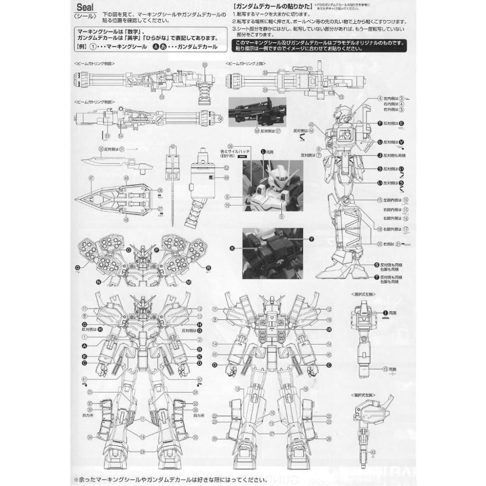 【鋼普拉】雪焰水貼 螢光版 BANDAI 鋼彈W MG 1/100 GUNDAM HEAVYARMS 重武裝鋼彈 EW版-細節圖3
