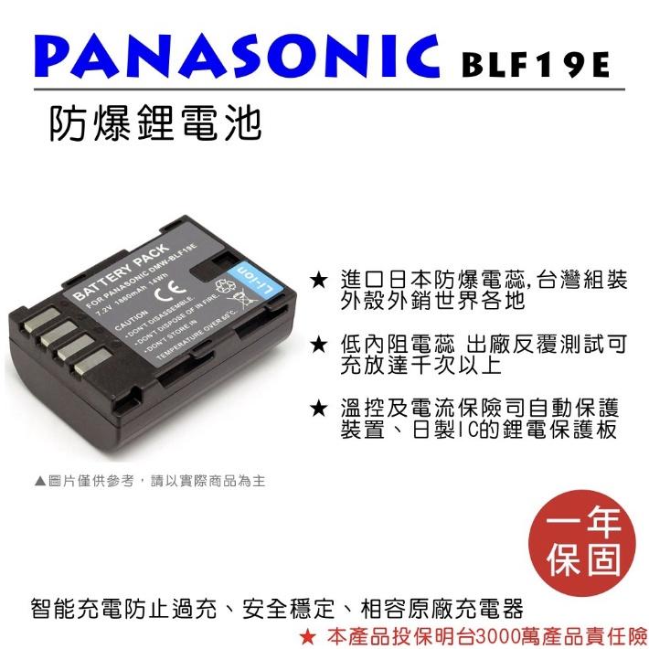 【eYe攝影】現貨 For Panasonic 國際牌 BLF19 BLF19E 鋰電池 GH3 GH4 GH5 G9-細節圖2