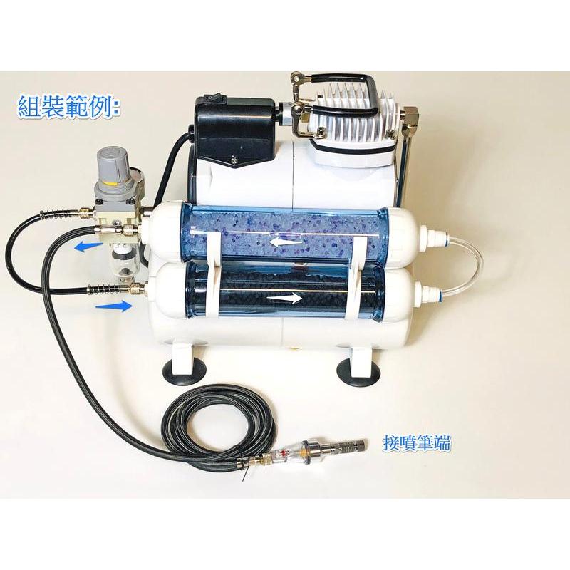 【鋼普拉】現貨 空壓機除濕棒套件 各式迷你空壓機用 雙聯裝除濕管 DIY 組合套件 濾水器 活性碳 除濕棒 安裝支架-細節圖2