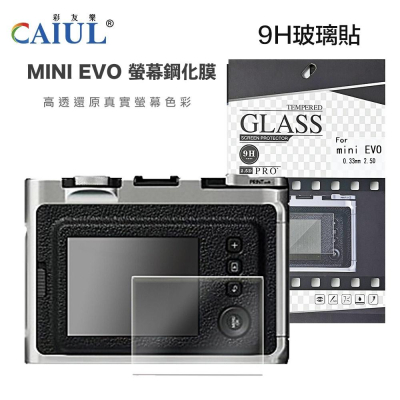 【eYe攝影】現貨 mini EVO 玻璃保護貼 拍立得 即可拍 相印機 螢幕保護貼 玻璃貼 保護貼 EVO 立可拍