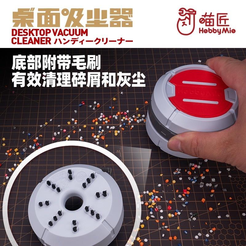 【鋼普拉】現貨 喵匠 HOBBY-MIO 桌面型吸塵器 模型打磨 清潔 碎屑清理器 模型打磨吸塵器-細節圖2
