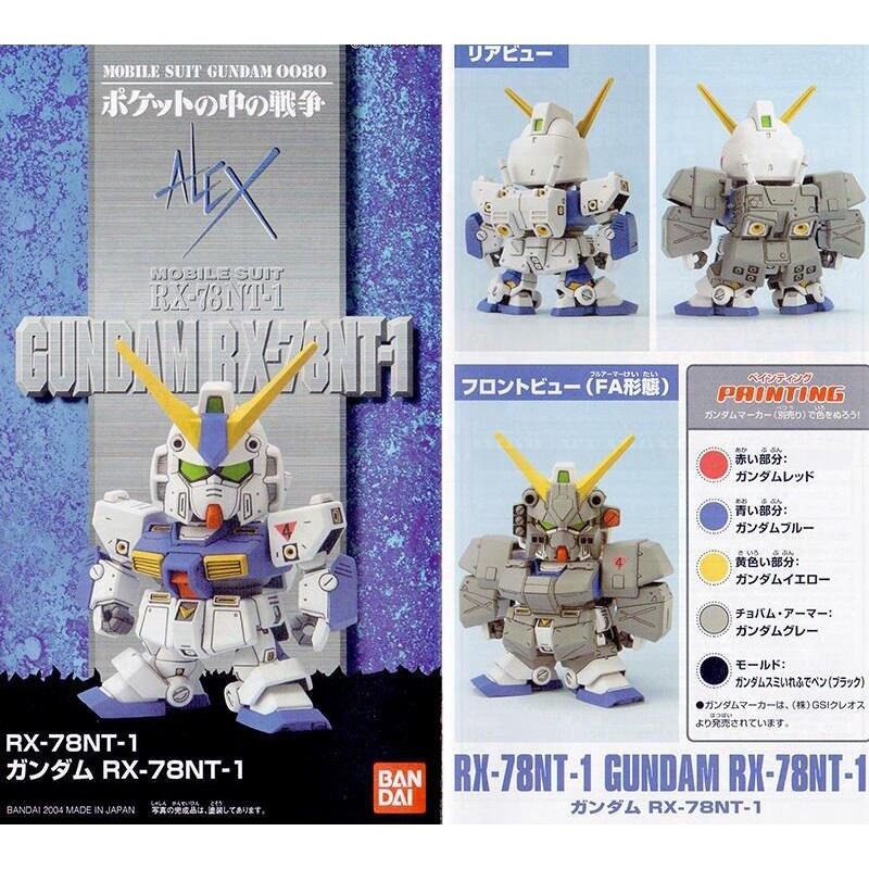 【鋼普拉】現貨 BANDAI SD鋼彈 BB戰士 #273  RX-78NT-1 GUNDAM NT-1 鋼彈 NT-1-細節圖2