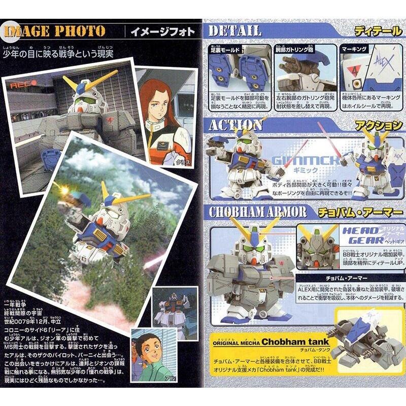 【鋼普拉】現貨 BANDAI SD鋼彈 BB戰士 #273  RX-78NT-1 GUNDAM NT-1 鋼彈 NT-1-細節圖3