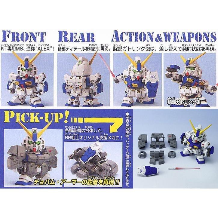 【鋼普拉】現貨 BANDAI SD鋼彈 BB戰士 #273  RX-78NT-1 GUNDAM NT-1 鋼彈 NT-1-細節圖5