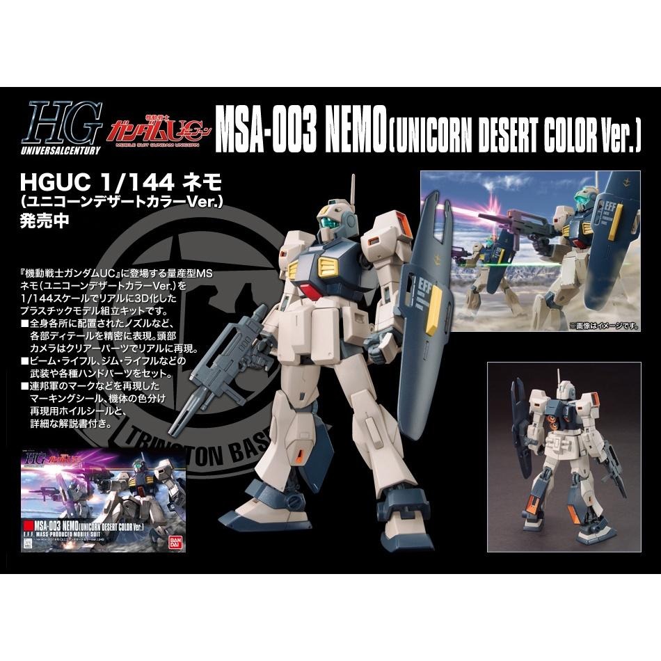 【鋼普拉】現貨 BANDAI 鋼彈UC HGUC 1/144 #164 MSA-003 NEMO 尼摩 沙漠配色-細節圖2