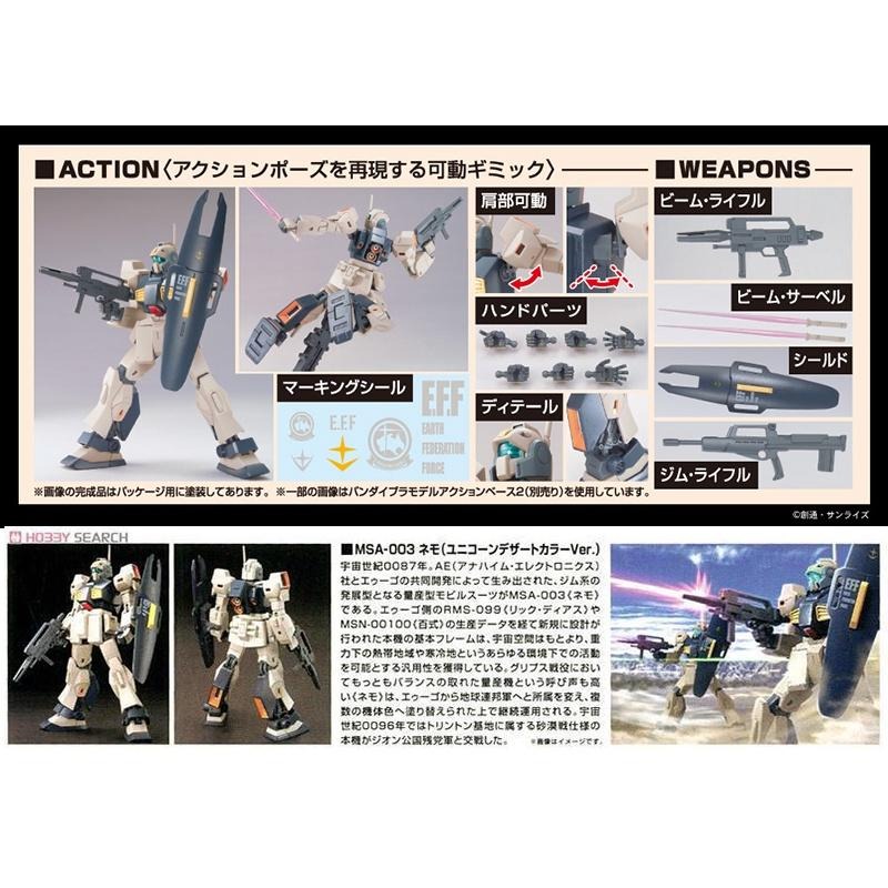 【鋼普拉】現貨 BANDAI 鋼彈UC HGUC 1/144 #164 MSA-003 NEMO 尼摩 沙漠配色-細節圖3