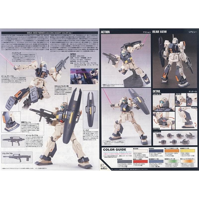 【鋼普拉】現貨 BANDAI 鋼彈UC HGUC 1/144 #164 MSA-003 NEMO 尼摩 沙漠配色-細節圖5